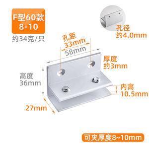 Clip de aluminio para vidrio H10 de 59 mm x 26 mm para fijación de estantes de gabinetes con vidrio de 8-10 mm - Product Image 4