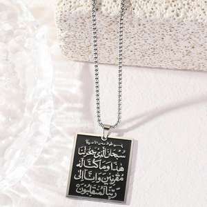Collana Islamica Leggera in Acciaio Inossidabile con Pendente Geometrico - Versetto di Allah, Comfort e Forza Ineguagliabili, Idea Regalo - Product Image 3