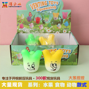 Internetfamous scallion squeeze toy, <b>office</b> stressrelief <b>gadget</b>, creative scallion doll figurine, wholesale from the - Product Image 2