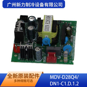 Placa de Módulo de Potencia MDV-D28Q4 DN1-C1.D.1.2 de Guangzhou Xinli Refrigeration Equipment Co Ltd, Placa Convertidora de CA a CC para Montaje - Product Image 4