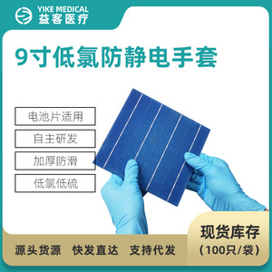 Guantes Desechables de Nitrilo Azul, Bajo Contenido de Cloro y Azufre, Resistentes a Huellas Dactilares, Ácidos y Álcalis, para Celdas de Batería, Uso Industrial - Product Image 4