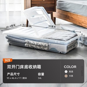 Xitianlong Extra <b>Large</b> <b>Plastic</b> Storage <b>Box</b> 54L Bed Organizer Wheels Rectangle Solid Color Multi-Purpose Dustproof Moisture-proof - Product Image 2