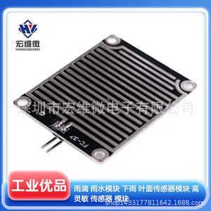 Módulo Sensor de Micro Gotas de Lluvia Hongwei FC-37, Sensor de Nivel de Agua, Placa Sensora de Inundación - Product Image 5