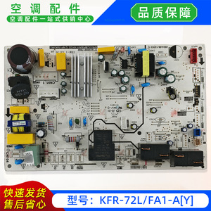 Carte mère esthétique pour climatiseur KFR-72LFA1-AY, carte de circuit pour climatiseur split - Product Image 2