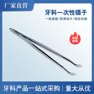 Pinzas Dentales Desechables, Pinzas de Hierro Curvadas con Estuche para Instrumentos Dentales de Accionamiento Manual, Pinzas de Hierro Fundido para Instrumentos Dentales - Product Image 3