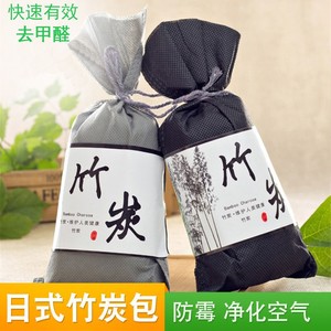 Sacs de charbon de bambou pour désodoriser l'intérieur de la voiture, charbon actif, origine Zhejiang - Product Image 5