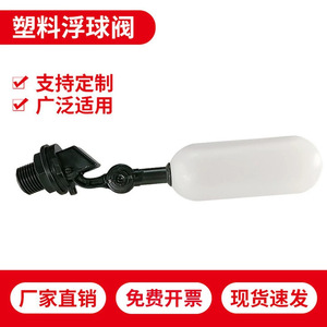 Innovateurs. Valve flottante en plastique, contrôle automatique du niveau d'eau pour aquarium, accessoires pour aquarium, forme cylindrique, fonctionnement facile - Product Image 5