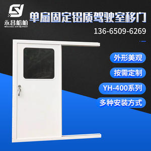 Puertas Corredizas de Aluminio Hechas a Medida para Camarote de Yate, Individuales o Dobles, para Uso Marino - Product Image 3