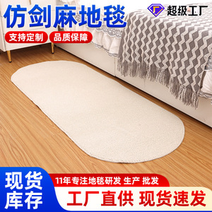 Alfombra Ovalada de Sisal Sintético Gris Premium Antideslizante para Entrada y Sala de Estar, Tejida a Máquina, Color Sólido, Fácil de Limpiar, Apta para Aspiradora - Product Image 4