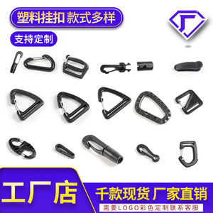 Plastic Carabiner <b>Hooks</b> Geometric Shapes Backpack Accessory D Type <b>S</b> Type Figure Eight Nine Buckles - Product Image 4