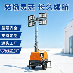 Mobile <b>Light</b> Tower Diesel Generator <b>Led</b> Worklight For Construction Site Lighting Equipment - Product Image 4