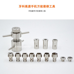 Juego de herramientas de reparación de piezas de mano dentales VIMEL, kit de extracción de rodamientos de acero inoxidable para mantenimiento de piezas de mano de alta velocidad - Product Image 2