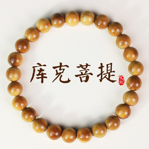 Cook <b>Bracelet</b> Round Bodhi Seeds Hand Polished Religious Ceremony Unisex Jewelry - Product Image 1