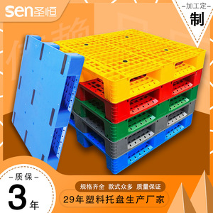 Palettes en plastique colorées en forme de croix Shengheng, entrée 4 directions, épaissies, pour chariot élévateur, empilables en entrepôt, hauteur 100 mm, 2T - Product Image 5