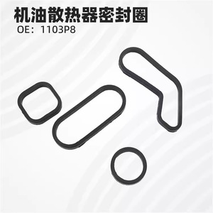 Anillo de goma para asiento de filtro de aceite 1103P9, junta de radiador 11428643747 para reparación del sistema de refrigeración de Peugeot, BMW, Citroën - Product Image 4