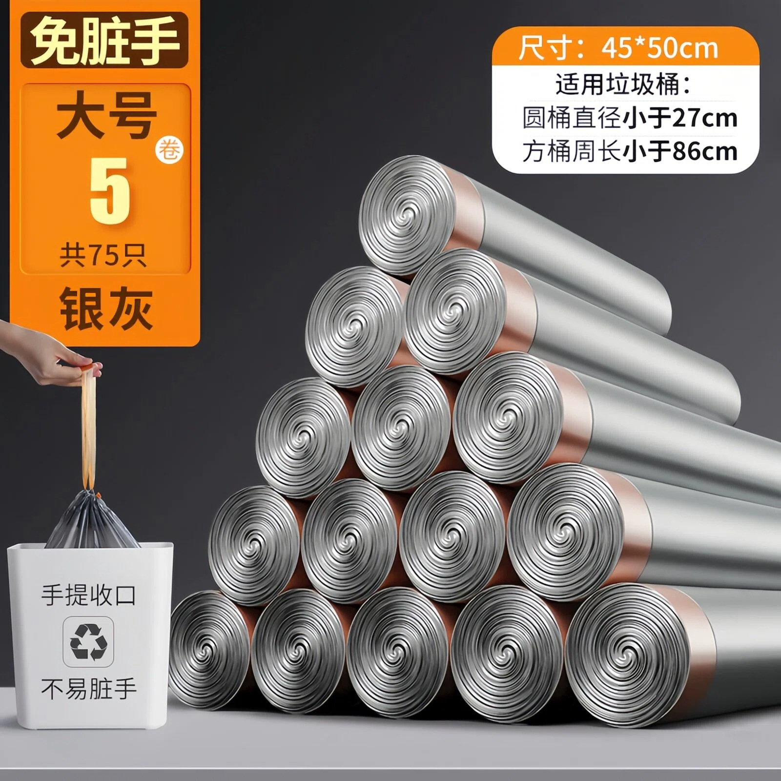 Silver-grey large size, 5 rolls, 75 pieces [45*50cm]