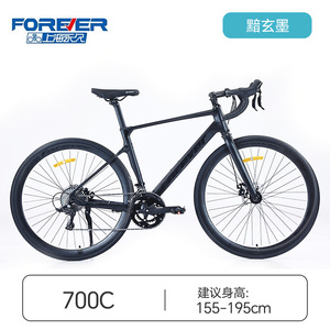จักรยานเสือหมอบ Forever รุ่น 700C โครงแมกนีเซียมอัลลอยด์ เบรกดิสก์ โช้คแข็ง เบาะนั่งสบาย เหมาะสำหรับผู้ใหญ่ ใช้เดินทางในเมือง - Product Image 2