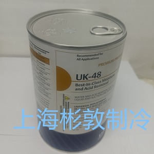ไส้กรองทำความเย็น Emerson รุ่น UK-48 แบบดูดซับ สำหรับการอบแห้งและการกรองแบบท่อ - Product Image 1
