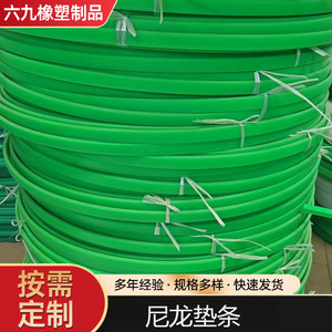 056 Conveyor Wear Resistant <b>Strips</b> <b>Plastic</b> Pads Custom Made For Conveyor Belt Accessories - Product Image 5