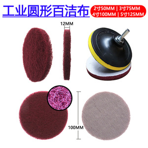 YTC Industrial Scouring Pads Round Nylon Fiber Corundum Stainless Steel Polishing Abrasive Pad Set - Product Image 2