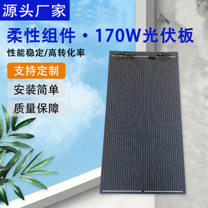 Panel Solar Flexible de 170W 18V, Delgado, Plegable, Adhesivo, para Exteriores, RV, Camping, Carga - Product Image 3