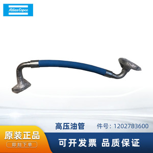 ท่อส่งน้ำมันแรงดันสูง Atlas Copco รุ่น 1202783600 สำหรับอะไหล่เครื่องอัดอากาศ - Product Image 5