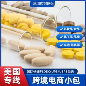 Línea de Envío Aéreo de Paquetes Pequeños para Comercio Electrónico de Shenzhen Jinlianyun, DDP, Doble Despacho de Aduanas, Envío de Mercancías Sensibles - Product Image 3