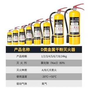 Class D Metal Fire Extinguisher 4kg Portable Lithium Battery Dedicated New Energy Vehicle D-Type Trolley Dry <b>Powder</b> - Product Image 3