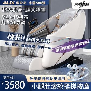 AUX เก้าอี้นวดอัจฉริยะ SL Rail 4D มือกลหนัง PU สำหรับใช้ในบ้าน - Product Image 3