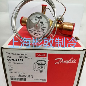 วาล์วขยายตัวแดนฟอสส์ Tge11 067n2008 เครื่องทำความเย็น เครื่องปรับอากาศ ใช้ในอุณหภูมิต่ำ - Product Image 4