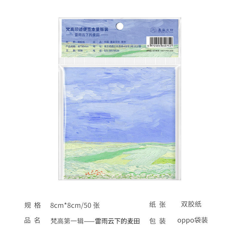 Van gogh - wheat field under the thunderclouds