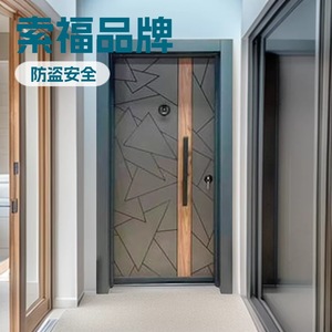 Sofu Brand <b>Security</b> Door Steel Frame Wood Panel Anti-Theft Home Entrance Door - Product Image 1