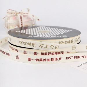 Happy Birthday Ribbon Off White 150cm Large Roll Cake Decoration Reusable Birthday Party Supply - Product Image 4