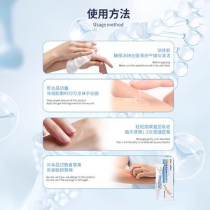 Gel Médico para la Piel Haishi Hainuo 20g para Dermatitis, Eccema y Alivio de la Piel Sensible - Product Image 1