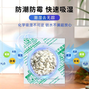 YoYiXian 3g Oxyde de Calcium Chaux Vive Absorbant l'Humidité et Anti-Moisissure pour Électronique, Alimentation, Chaussures, Chapeaux, Vêtements - Product Image 4