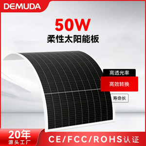 แผงโซลาร์เซลล์แบบยืดหยุ่น 50W โมโนคริสตัลไลน์ซิลิคอน IP65 สำหรับการชาร์จยานพาหนะและเรือยอชท์ - Product Image 4