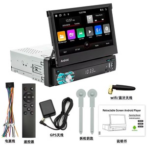 Chất lượng cao 7 inch Auto Flex 1 DIN Android đài phát thanh rộng IPS màn hình cảm ứng USB có thể tháo rời GPS phổ Car DVD Player - Product Image 1