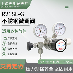 ตัวลดแรงดันสแตนเลส Stcif รุ่น R21SL G 316 พร้อมวาล์วเข็มสำหรับถังบรรจุออกซิเจนและไนโตรเจน - Product Image 5