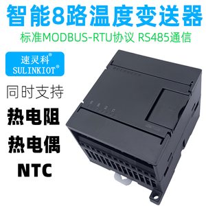Module transmetteur de température SEM7008 8 canaux PT100/thermocouple de type K/NTC avec communication RS485 - Product Image 2