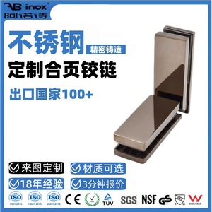 บานพับประตูสแตนเลสอาร์โน 4 มม. ปรับได้ 180 องศา สำหรับประตูกระจกห้องอาบน้ำ - Product Image 3