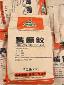 Épaississant <span class=keywords><strong>de</strong></span> haute qualité <span class=keywords><strong>de</strong></span> qualité alimentaire acheter <span class=keywords><strong>de</strong></span> la <span class=keywords><strong>gomme</strong></span> <span class=keywords><strong>de</strong></span> <span class=keywords><strong>xanthane</strong></span> avec le meilleur prix - Product Image 3