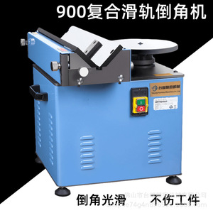 [Brand] Composite Beveling <b>Machine</b> 45 Degree Edge <b>Trimming</b> For Metal Straight And Curved Edges High Accuracy Tabletop Type - Product Image 2