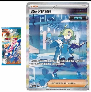 Pré-vente : <span class=keywords><strong>Nouvelle</strong></span> <span class=keywords><strong>version</strong></span> chinoise simplifiée originale de Pokémon 15.0 Blade Awakening, jeu de cartes à collectionner Pokémon, carte rare Greninja - Product Image 6