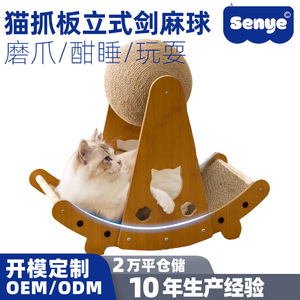 Rascador para gatos de sisal resistente al desgaste y sin pelusas, con forma de bola vertical, cama para gatos integrada y afilador de garras. - Product Image 5