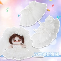 Dessin animé mode 20cm peluche habillage jouet coton vêtements costume avec vêtements quotidiens jupe pour hommes femmes et bébés poupées et accessoires