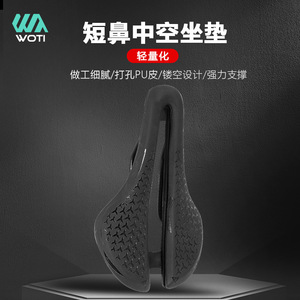 Selle de vélo Yueli, coussin confortable creux pour le cyclisme sur de longues distances, unisexe, adultes, toutes saisons - Product Image 4