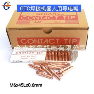 หัวฉีดนำไฟฟ้า Gl-2746735 M6X0.6X45 มม. โครเมียมเซอร์โคเนียมทองแดง สำหรับหุ่นยนต์เชื่อม OTC - Product Image 5