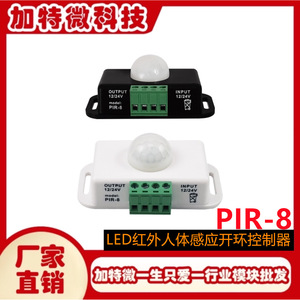 PIR-8 Motion Sensor 12V/24V Input Output <b>Corridor</b> <b>Lighting</b> Controller - Product Image 5