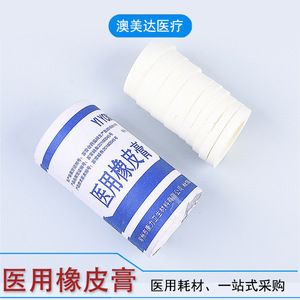 Pansement Adhésif Médical Kanglong 1cm x 800cm – Bande de Fixation Médicale Haute Adhérence – Essentiel pour la Maison – Vente en Gros - Product Image 5