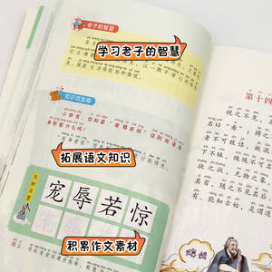 Livre de bande dessinée complet en 3 volumes Tao Te Ching pour <span class=keywords><strong>les</strong></span> élèves <span class=keywords><strong>du</strong></span> primaire, niveaux 1 à 6, avec audio couleur, classiques chinois - Product Image 5